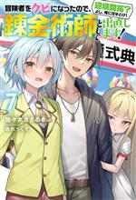佐々木さざめき(著者),あれっくす(イラスト)販売会社/発売会社：双葉社発売年月日：2023/04/28JAN：9784575246261