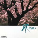 【中古】 琴の調べ《TWIN BEST》/沢井忠夫合奏団,野坂惠子,沢井忠夫 琴アンサンブル