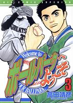 高田靖彦(著者)販売会社/発売会社：小学館発売年月日：2004/02/28JAN：9784091870131