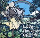 【中古】 LOVE ACOUSTIC GROOVE〜PURE ALOHA〜/(オムニバス),ジャスティン・ヤング,ダレル・ダブラド,ケアヒヴァイ,パナエヴァ,パ...