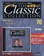 【中古】 マーラー　2／芸術・芸能・エンタメ・アート