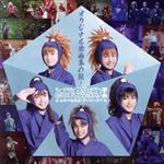 それいけ!アンパンマン 映画&テレビ 20周年記念作品 ムービーソングス 大集合! 2CD【CD、音楽 中古 CD】メール便可 ケース無:: レンタル落ち