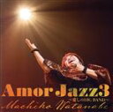 【中古】 Amor Jazz3 〜愛しのBIG BAND〜(2Blu−spec CD2)/渡辺真知子