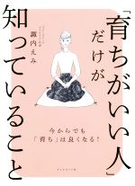 【中古】 上手なスピーチ術と心に残る話材集 Business＆Lifeシリーズ／清水省三(著者),有村伊都子(著者)