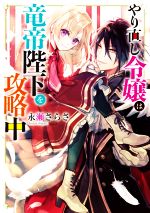 永瀬さらさ(著者)販売会社/発売会社：KADOKAWA発売年月日：2020/03/01JAN：9784041089637