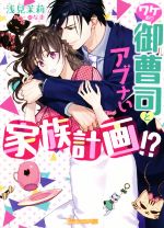 浅見茉莉(著者),なま販売会社/発売会社：ハーパーコリンズ・ジャパン発売年月日：2020/03/03JAN：9784596591234