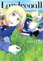 Fantasy C - 【中古】 Landreaall(35) ゼロサムC／おがきちか(著者)