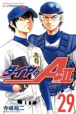 Premium （Boys） - 【中古】 ダイヤのA　actII(29) マガジンKC／寺嶋裕二(著者)