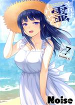 【中古】 それは霊のしわざです(7) イブニングKC／Noise(著者)