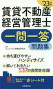 コンデックス情報研究所(編著)販売会社/発売会社：成美堂出版発売年月日：2023/05/01JAN：9784415236872／／付属品〜赤シート付