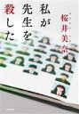 桜井美奈(著者)販売会社/発売会社：小学館発売年月日：2023/05/02JAN：9784094072501