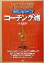 市毛恵子(著者)販売会社/発売会社：PHP研究所/ 発売年月日：2002/10/15JAN：9784569623481