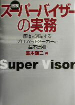 〈完全版〉トップ営業マンが使っている 買わせる営業心理術【電子書籍】[ 菊原智明 ]