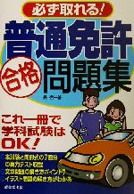 長信一(著者)販売会社/発売会社：成美堂出版/ 発売年月日：2002/07/10JAN：9784415020273