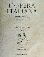 【中古】 イタリアオペラアリア名曲集　ソプラノ　改訂版(I)／フランコ・マウリッリ(著者)