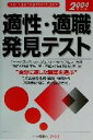 ジェームスバレット(著者),ジョフリーウィリアムス(著者),本明寛(訳者),織田正美(訳者)販売会社/発売会社：一ツ橋書店/ 発売年月日：2002/09/06JAN：9784565042514