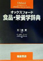 アーノルド・E．ベンダー(著者),デーヴィド・A．ベンダー(著者)販売会社/発売会社：朝倉書店発売年月日：2002/11/20JAN：9784254610390