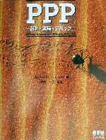 š PPP ߷סǥХåJamesDCarlson(),縶()