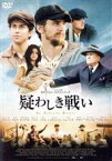 【中古】 疑わしき戦い／ジェームズ・フランコ（出演、監督）,ナット・ウルフ,ヴィンセント・ドノフリオ,ジョン・スタインベック（原作）