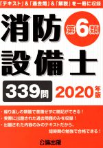 公論出版(編者)販売会社/発売会社：公論出版発売年月日：2020/02/15JAN：9784862751508