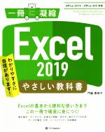 ֥å ŷԾŹ㤨֡š Excel2019䤵ʽ Office2019Office365б ˶Ž̡ƹ(ԡפβǤʤ220ߤˤʤޤ