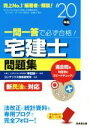 コンデックス情報研究所(著者),串田誠一販売会社/発売会社：成美堂出版発売年月日：2020/02/25JAN：9784415230368／／付属品〜赤シート付