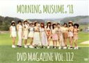 【中古】 MORNING MUSUME。’18 DVD MAGAZINE Vol．112／モーニング娘。’18