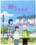 【中古】 岬のマヨイガ(完全生産限定版)(Blu-ray Disc)/柏葉幸子(原作),芦田愛菜(ユイ),粟野咲莉(ひより),大竹しのぶ(キワ),伊達みきお(豊沢川の河童),川面真也(監督),清水洋(キャラクターデザイン、総作画監督),宮内優里( 7,139円