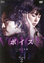 【中古】 ボイス4〜112の奇跡〜 DVD−BOX2/ソン・スンホン,イ・ハナ,ソン・ウンソ,カン・スンユン,ぺク・ソンヒョン,イ・ギュヒョン