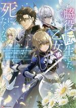 水仙あきら(著者),マトリ(イラスト)販売会社/発売会社：講談社発売年月日：2023/05/02JAN：9784065288665