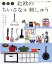 ブティック社販売会社/発売会社：ブティック社発売年月日：2009/01/23JAN：9784834728026