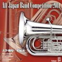 【中古】 全日本吹奏楽コンクール2011 Vol.13<大学・職場・一般編III>/(吹奏楽),神奈川大学吹奏楽部,上武大学吹奏楽部,東北福祉大学吹奏楽部,鏡野...