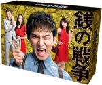 【中古】 銭の戦争 DVD−BOX/草なぎ剛,大島優子,木村文乃,パク・イングォン(原作),菅野祐悟(音楽)
