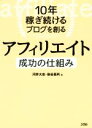 河井大志(著者),染谷昌利(著者)販売会社/発売会社：ソシム発売年月日：2020/02/22JAN：9784802612395