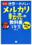 【中古】 もっと世界一やさしいメルカリ転売の教科書1年生／池田一弥(著者)