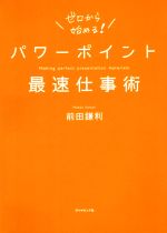 前田鎌利(著者)販売会社/発売会社：ダイヤモンド社発売年月日：2020/03/05JAN：9784478108246