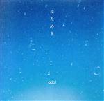 【中古】 はためき（紙ジャケット仕様）／odol