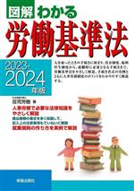荘司芳樹(著者)販売会社/発売会社：新星出版社発売年月日：2023/04/26JAN：9784405104266