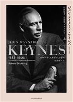 ロバート・スキデルスキー(著者),村井章子(訳者)販売会社/発売会社：日経BP／日本経済新聞出版/日経BPマーケティング発売年月日：2023/02/18JAN：9784296113569