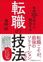 森田昇(著者)販売会社/発売会社：日本能率協会マネジメントセンター発売年月日：2023/05/01JAN：9784800590985