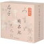 【中古】 永遠に残したい・・・日本の詩歌大全集 金子みすゞ 詩集/竹下景子(朗読) 1,573円