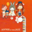 【中古】 ANIME　meets　JAZZ／Kazumi　Tateishi　Trio,立石一海（p、arr）,佐藤忍（b）,鈴木麻緒（ds）