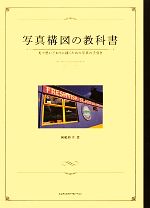 岡嶋和幸【著】販売会社/発売会社：エムディエヌコーポレーション/インプレスコミュニケーションズ発売年月日：2013/03/22JAN：9784844363330