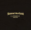 Sound　Horizon販売会社/発売会社：（株）ポニーキャニオン(（株）ポニーキャニオン)発売年月日：2014/06/18JAN：4988013709263／／付属品〜豪華重箱、特典ディスク1枚、豆本9冊付