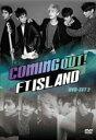 【中古】 Coming Out!FTISLAND DVD−SET2/FTISLAND
