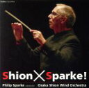 【中古】 Shion×Sparke!/フィリップ・スパーク/オオサカ・シオン・ウインド・オーケストラ