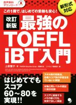 š ǶTOEFLiBT硡 б1ǡϤƤμ¿帶(),ԥԽ(Լ)