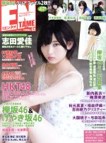 【中古】 ENTAME(9　2017) 月刊誌／徳間書店