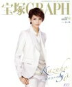 【中古】 宝塚GRAPH(8　AUGUST　2014) 月刊誌／阪急コミュニケーションズ