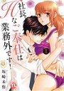【中古】 社長、Hなご奉仕は業務外です!(II) Daito C/坂崎未侑(著者)
